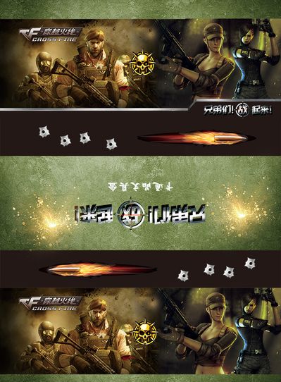 安排